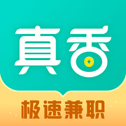 真香兼职app