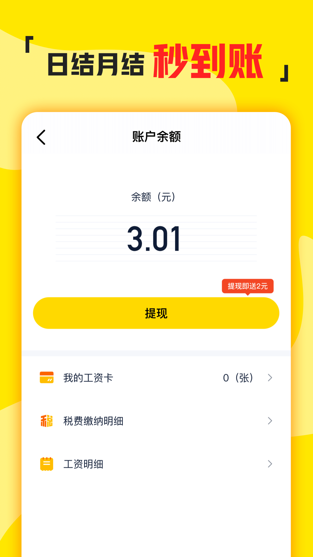 兼职侠app截图1