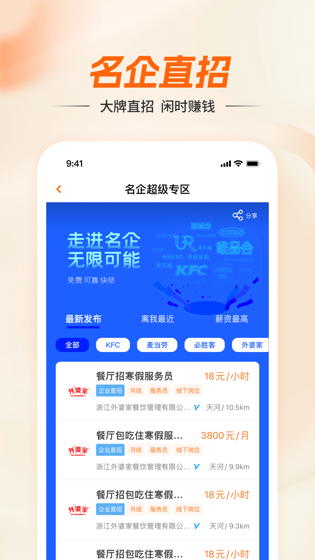 兼职猫app截图3