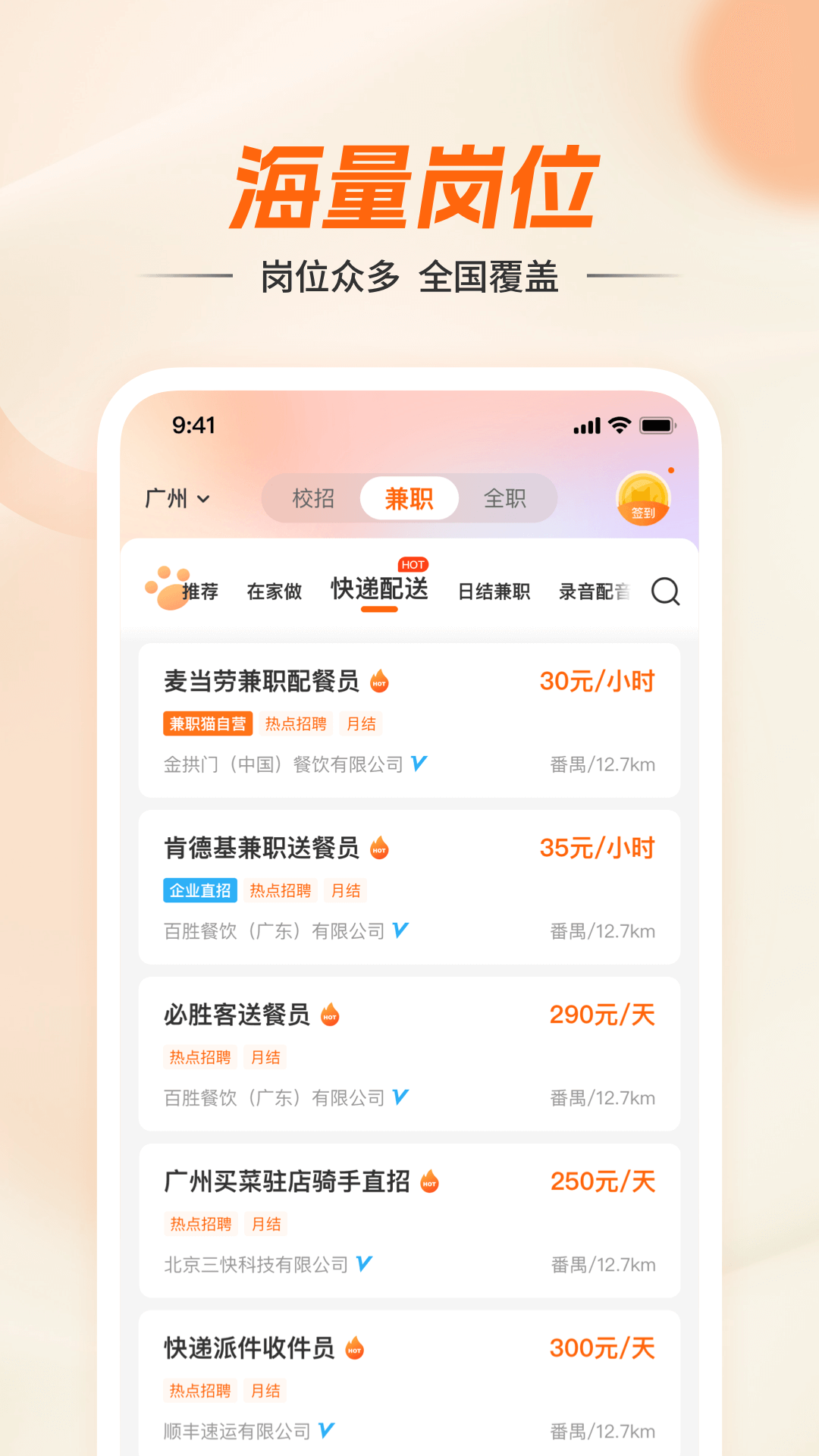 兼职猫app截图4