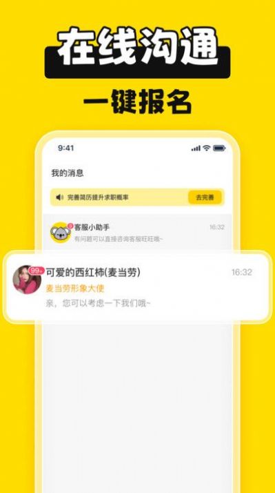 躺平兼职app截图3