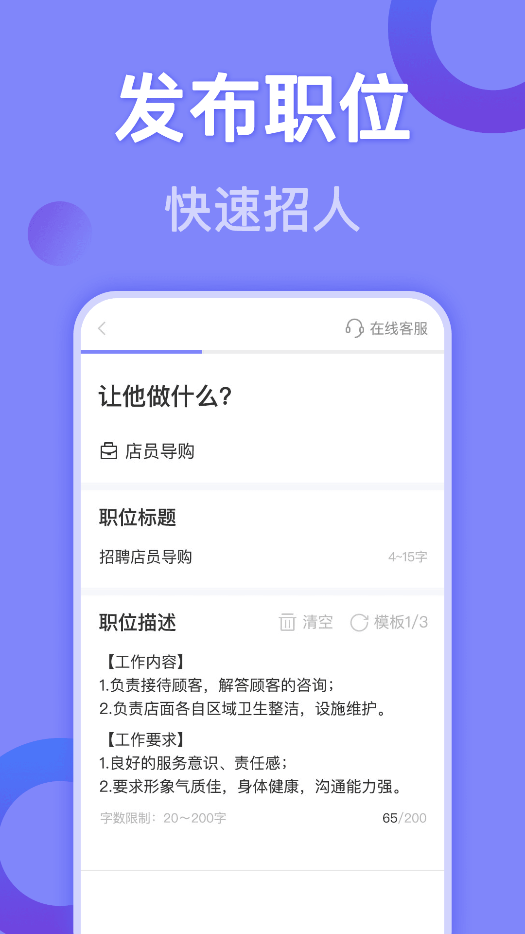 帮帮兼职社app截图4