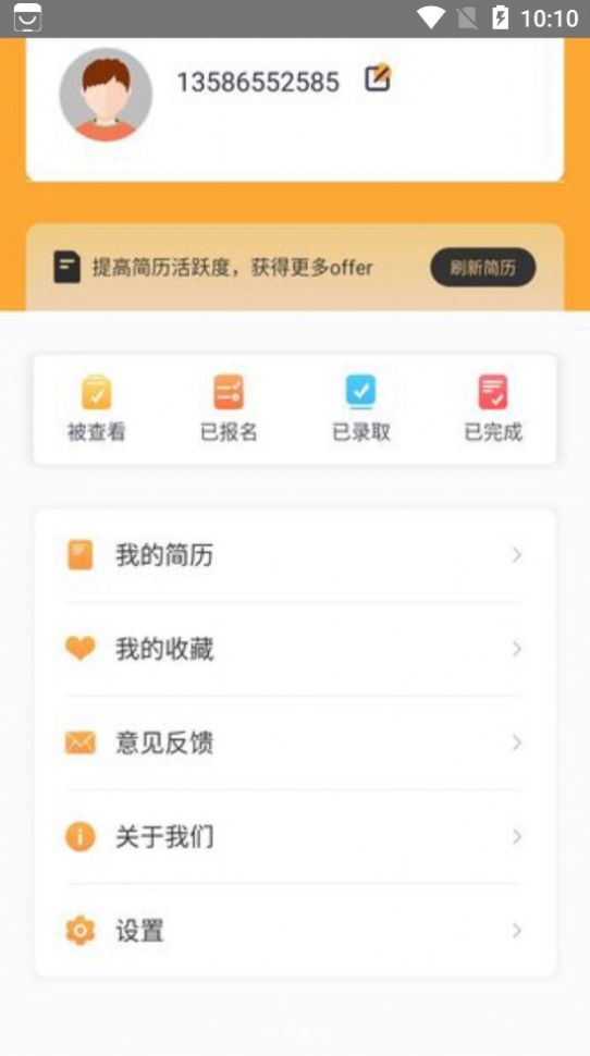 萌聘兼职app