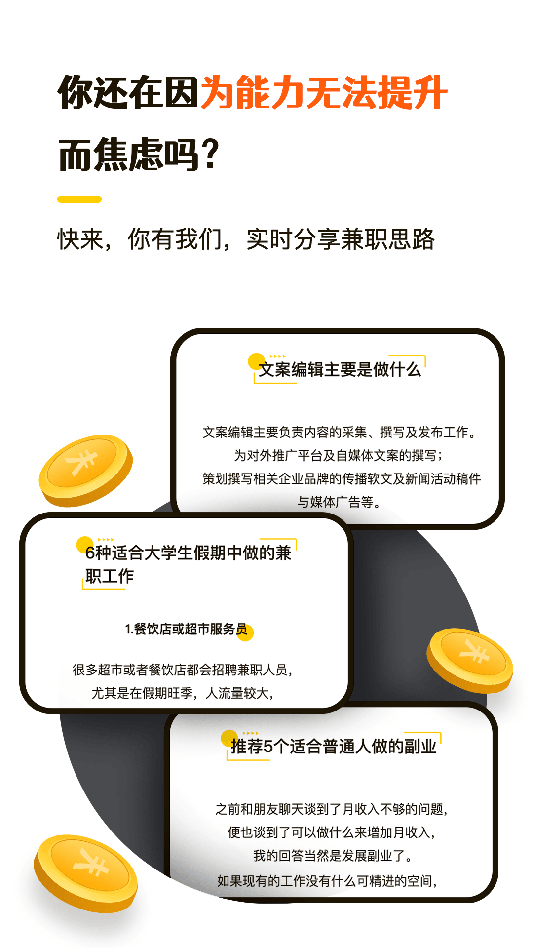 零撸兼职app截图3