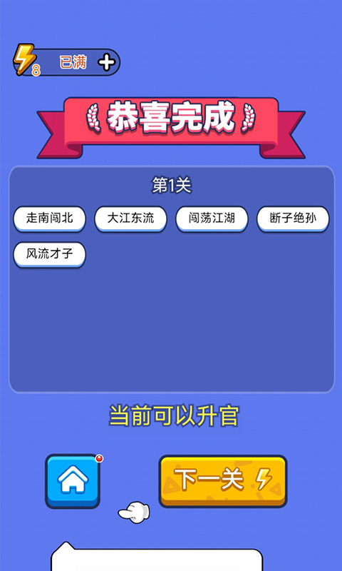 答题天天乐v1.0.0.0