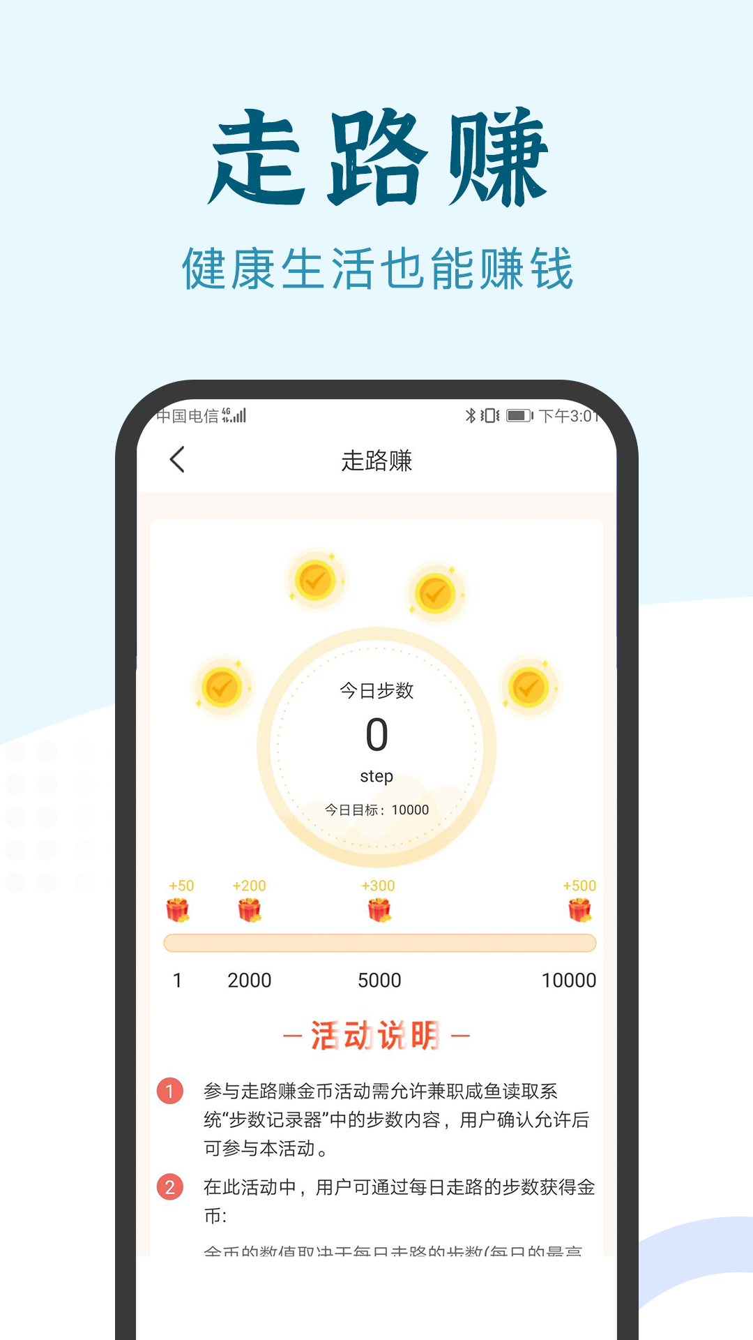 兼职小鱼app截图2