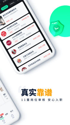 青团社app截图3