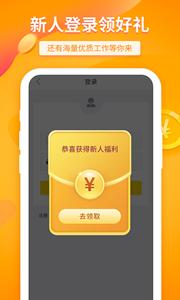 大象兼职app