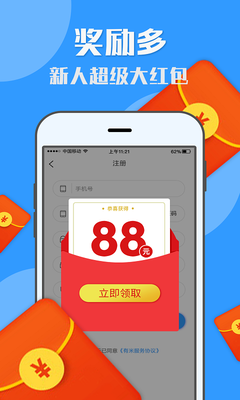 u米兼职app截图2