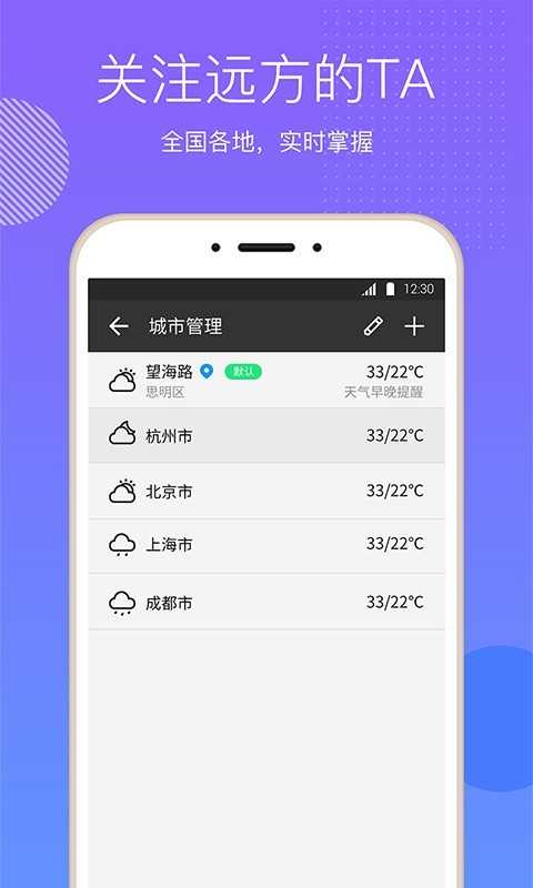 口袋天气app截图2