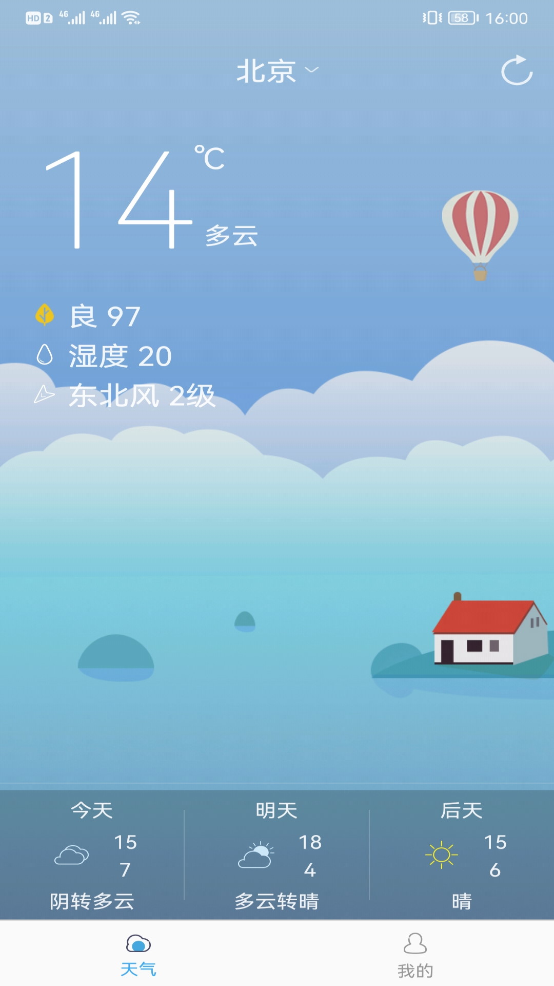 新趣天气预报截图3