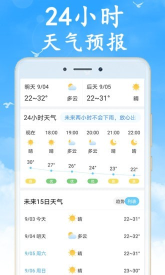 吉利天气预报截图2