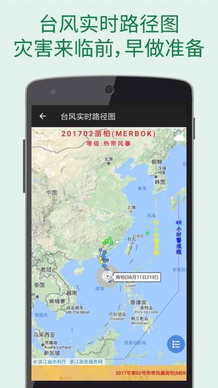 更准天气app截图2