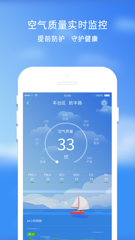 橡果天气app截图2