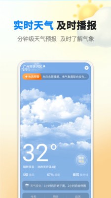 雨滴天气预报截图2