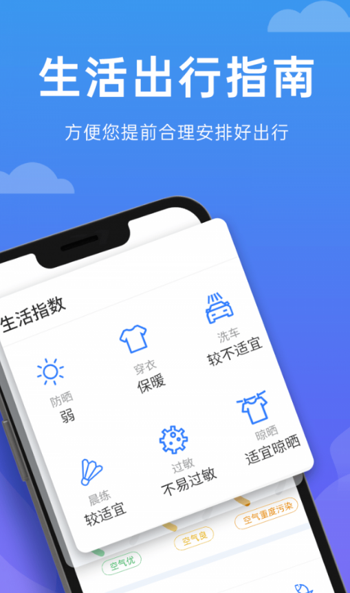 向阳天气预报截图2