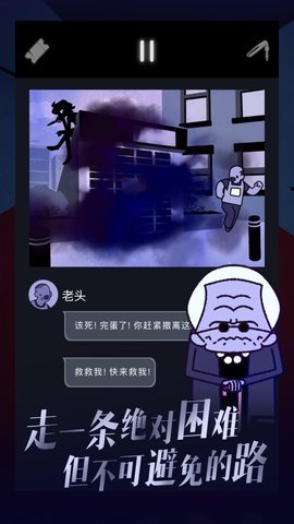 幽灵事务所2手游