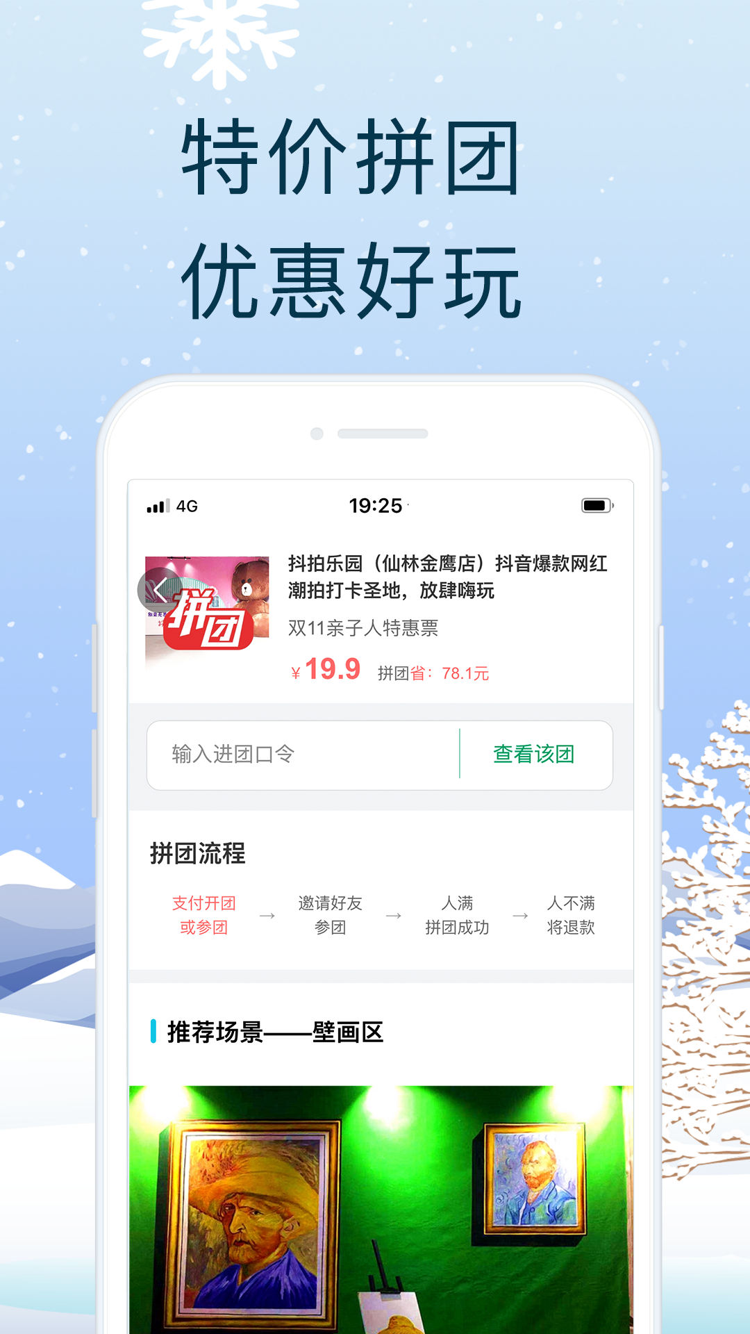 亲子周末app截图3