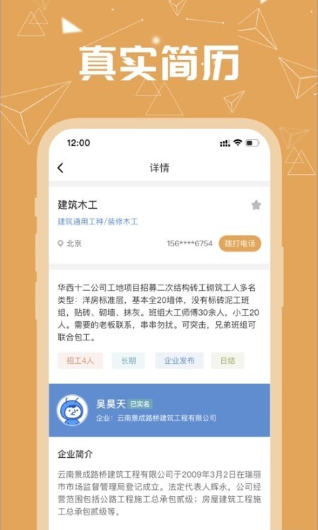 好工宝app截图2