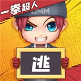 逃跑吧少年经典版