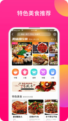 上饶旅游app截图3