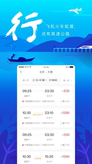 游云南app