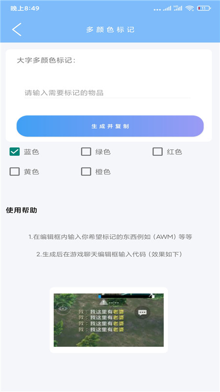 超广角大师探索版下载截图2