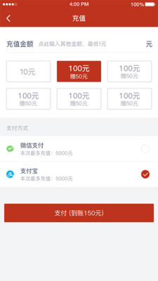 稳稳出行app截图3