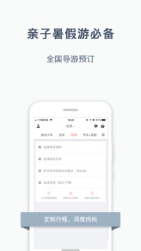 阳光出行打车软件截图2