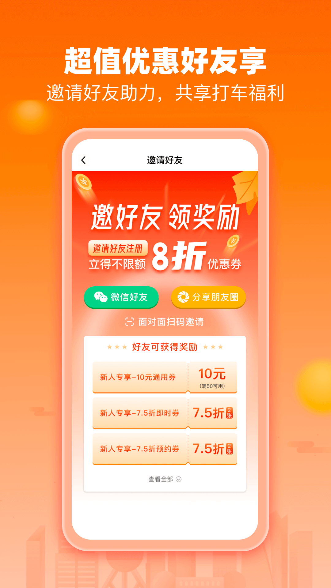 阳光出行司机端截图1