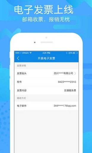 团子出行网上购票截图3