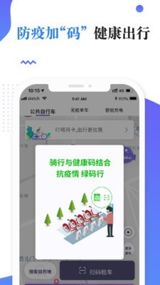 叮嗒出行app