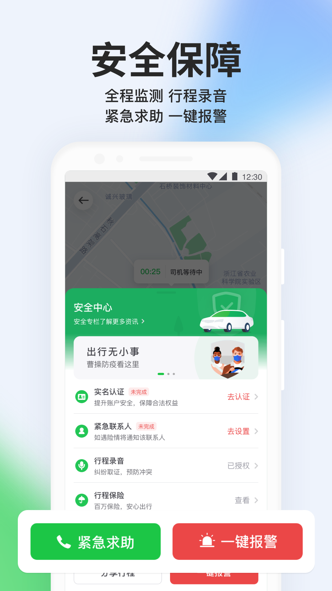 曹操出行app截图1