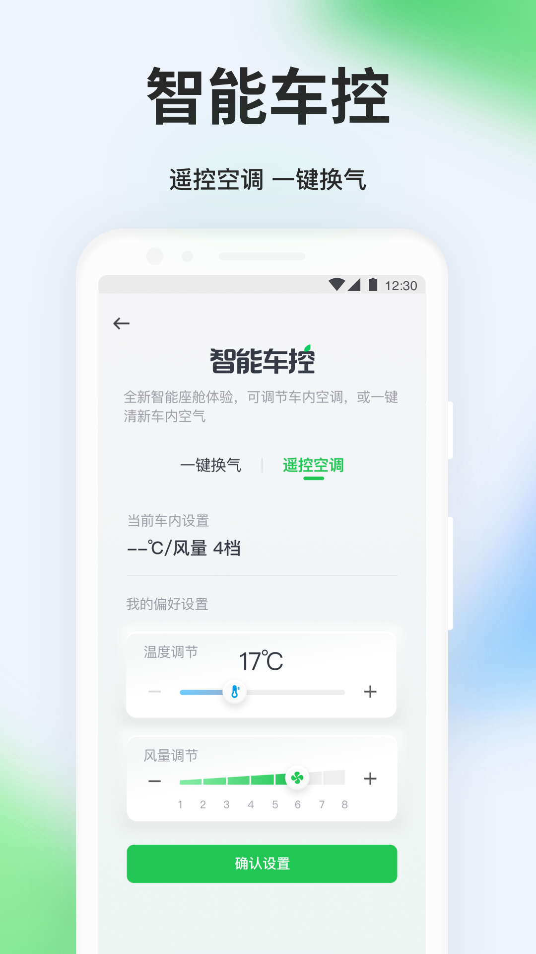 曹操出行app截图4