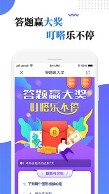 叮嗒出行免押金截图3