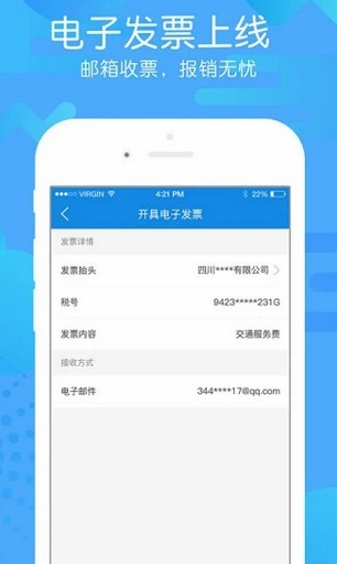 团子出行app截图2