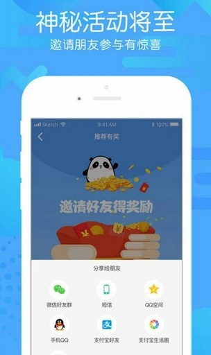 团子出行app