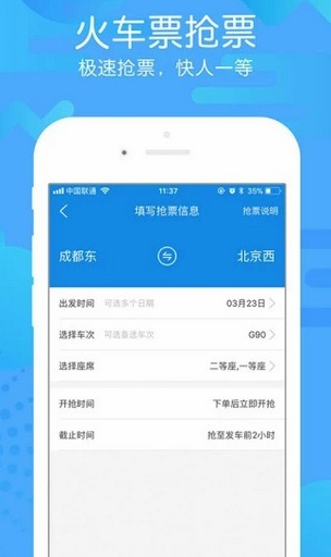 团子出行app截图3