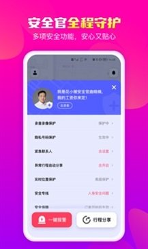 花小猪打车app截图3