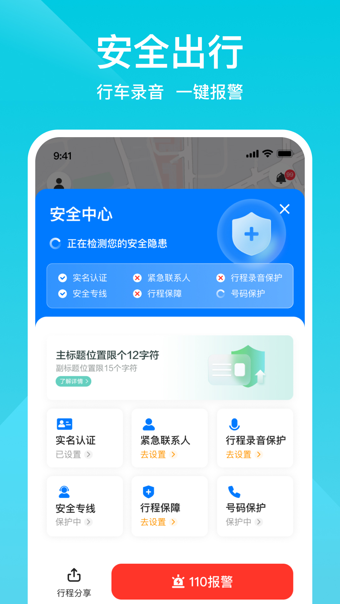 小拉出行app截图4