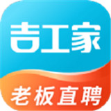 吉工家app