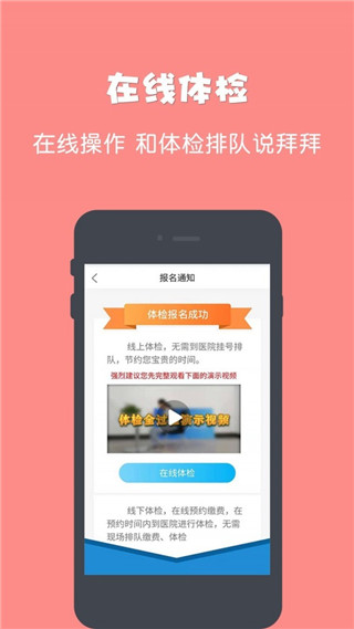 驾所通app