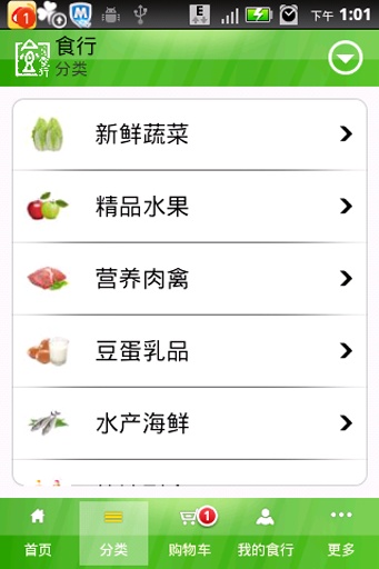 食行生鲜app