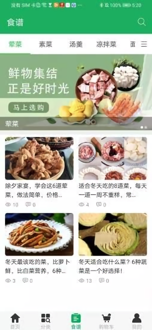 来点菜app