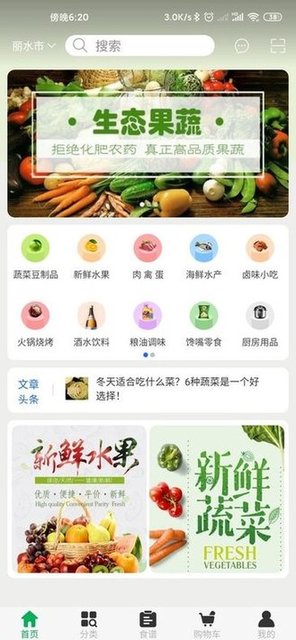 来点菜app截图2