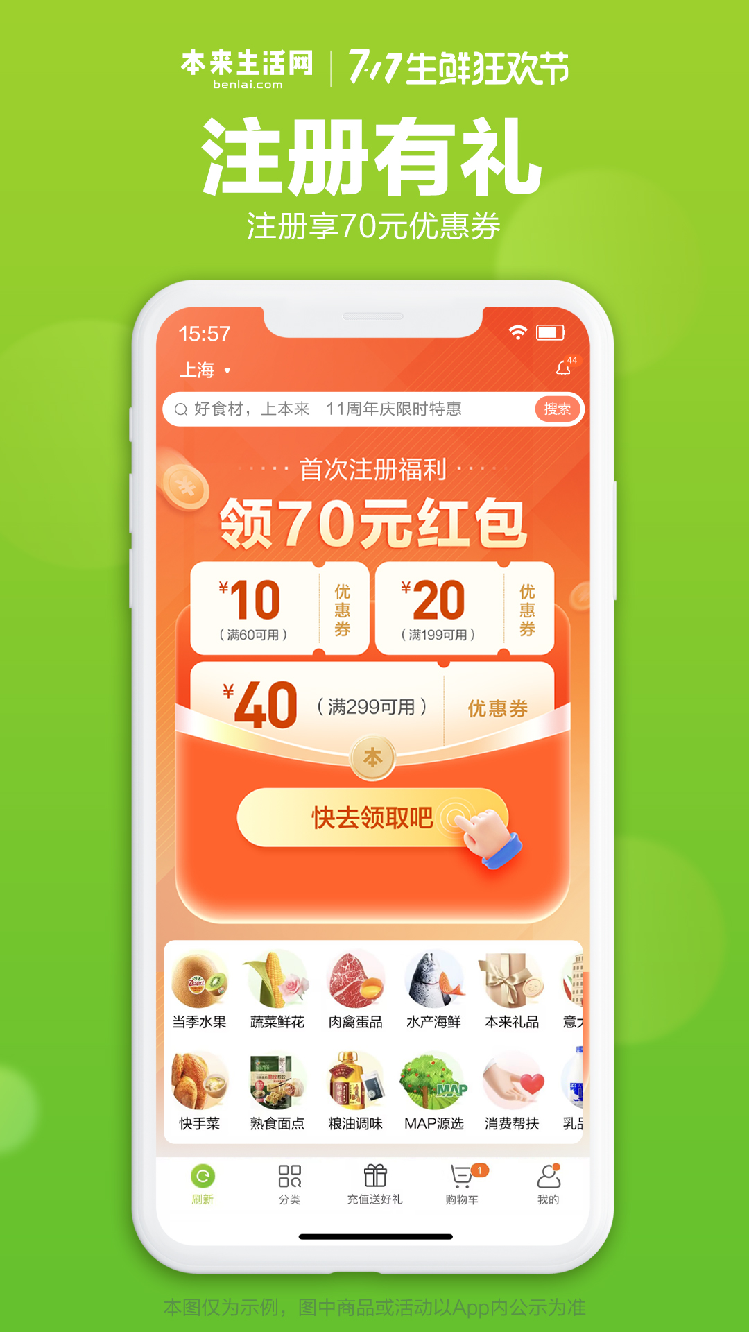 本来生活app截图2