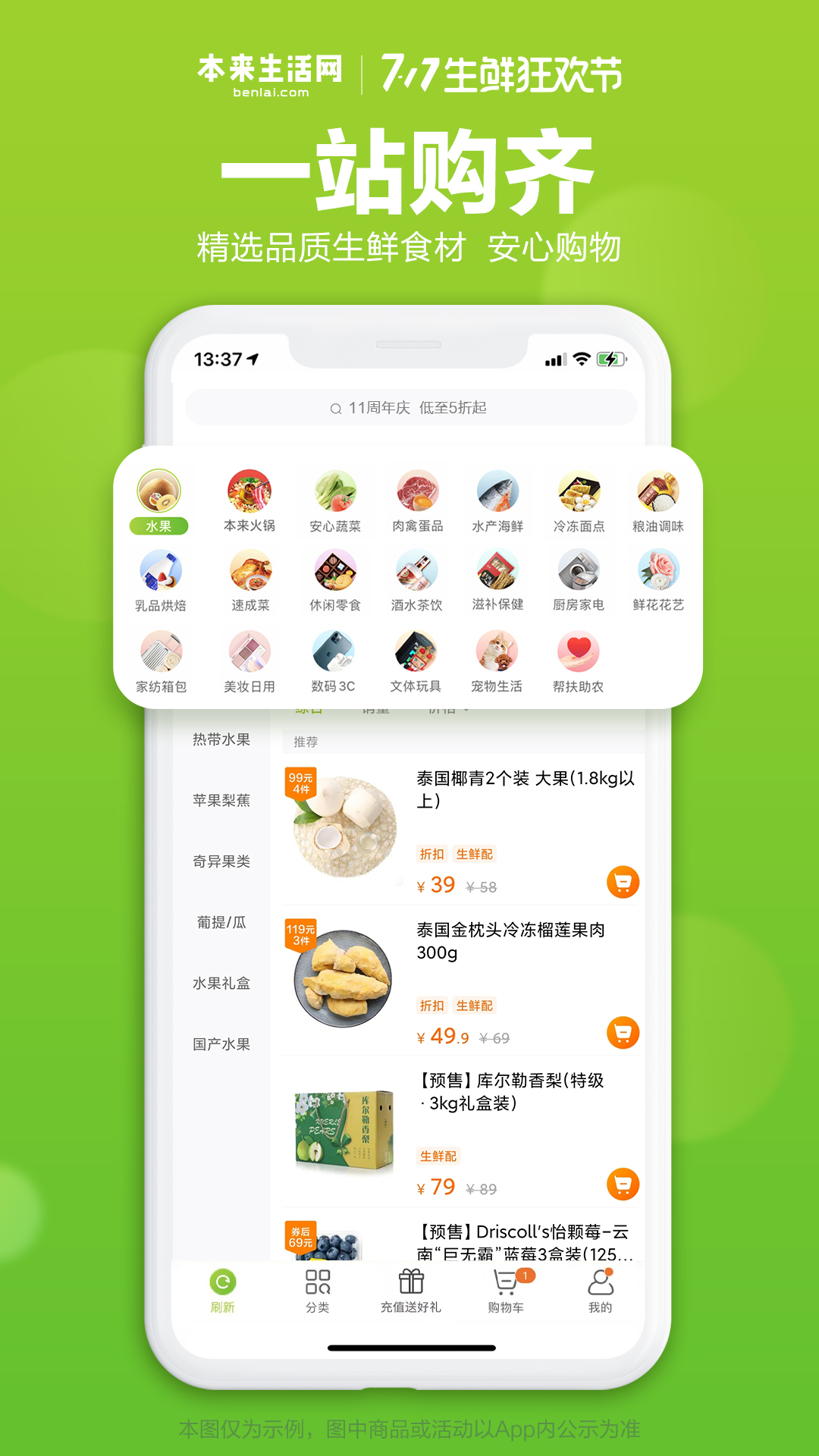 本来生活app截图5