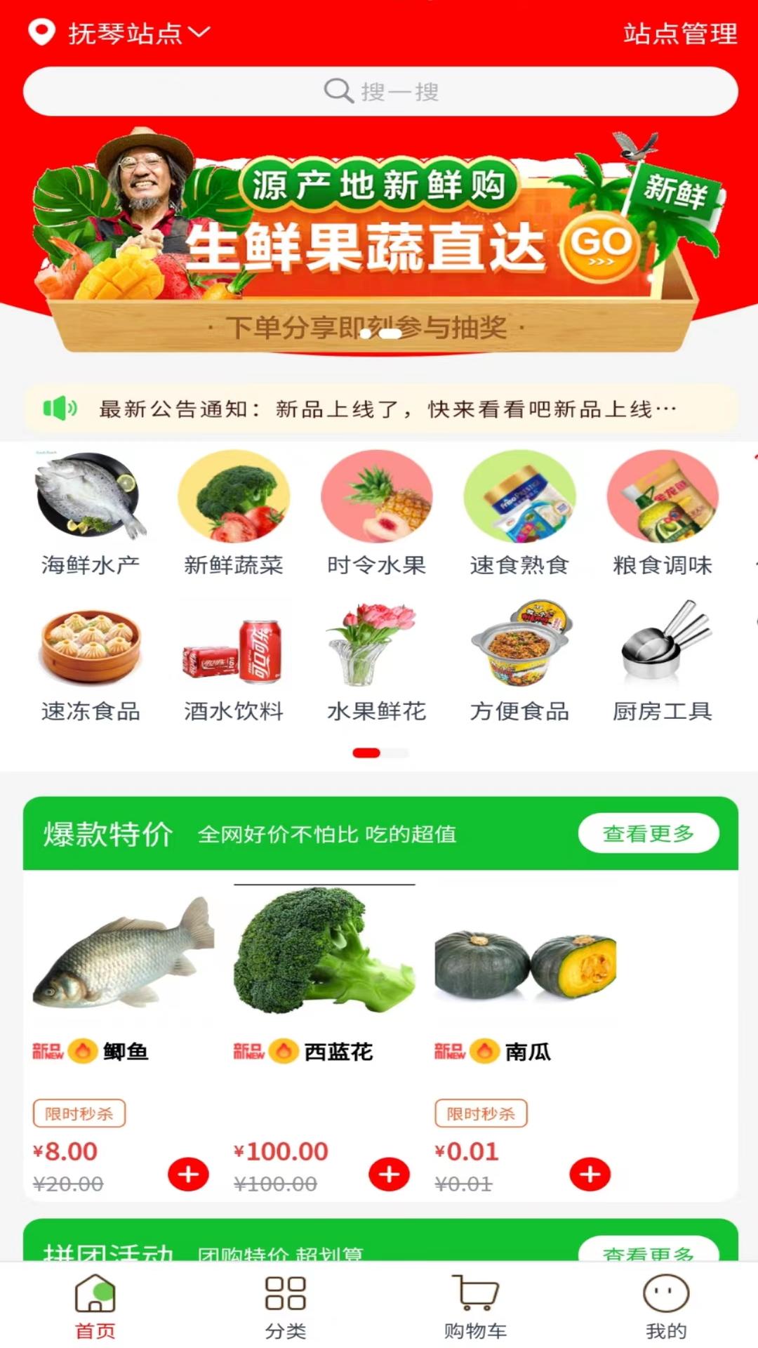 全厨通app截图2