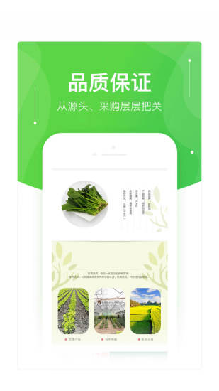 快马送菜app