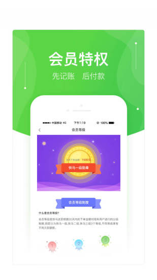 快马送菜app截图3